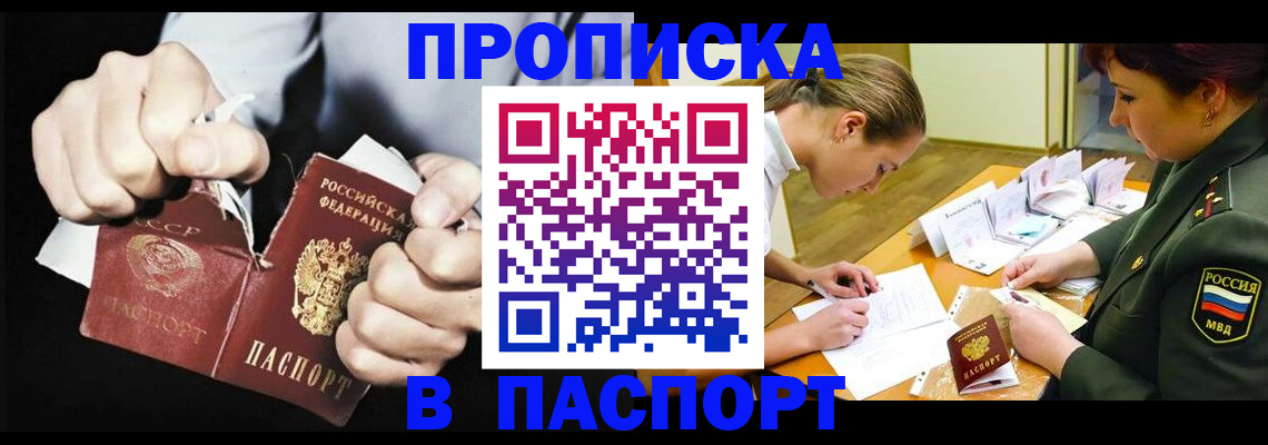 временная регистрация законно в Горнозаводске