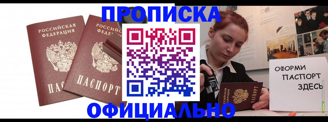 временная регистрация купить в Горнозаводске