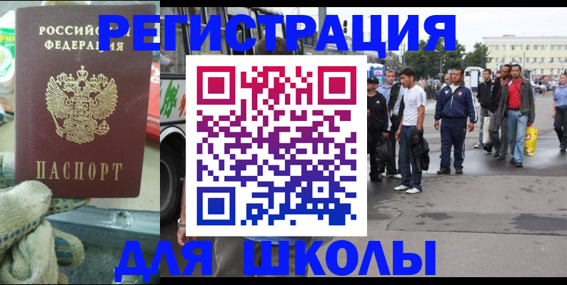 регистрация для дет. сада в Горнозаводске