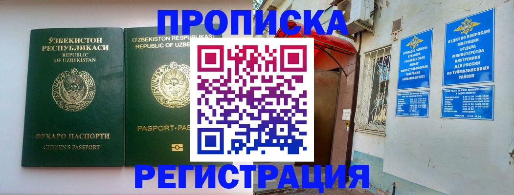 где прописаться в Горнозаводске