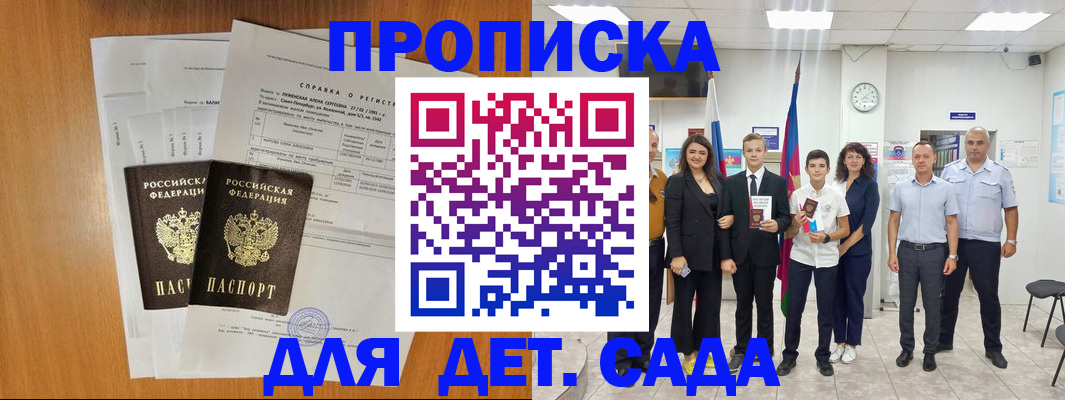 прописка иностранных граждан в Горнозаводске